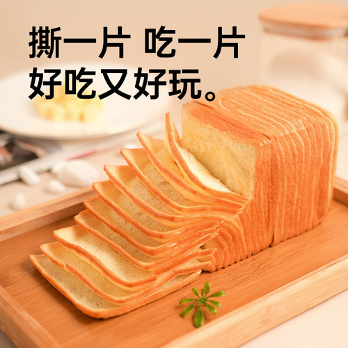 面包计划千层牛乳吐司营养早餐