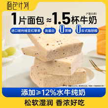 面包计划藜麦高蛋白吐司面包0蔗糖营养美味充饥代餐整箱全麦吐司