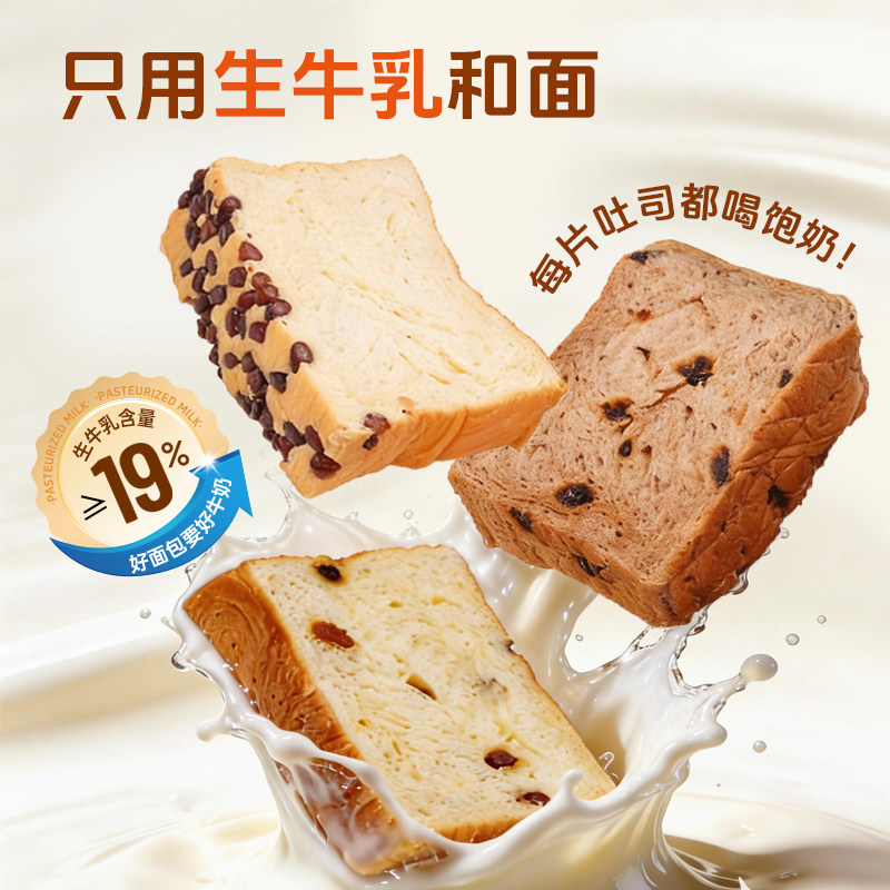 面包计划厚切吐司面包红豆西梅葡萄干果干吐司营养早餐代餐面包