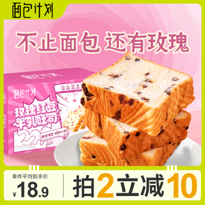 面包计划红豆吐司面包切片厚切吐司手撕面包整箱早餐代餐零食糕点