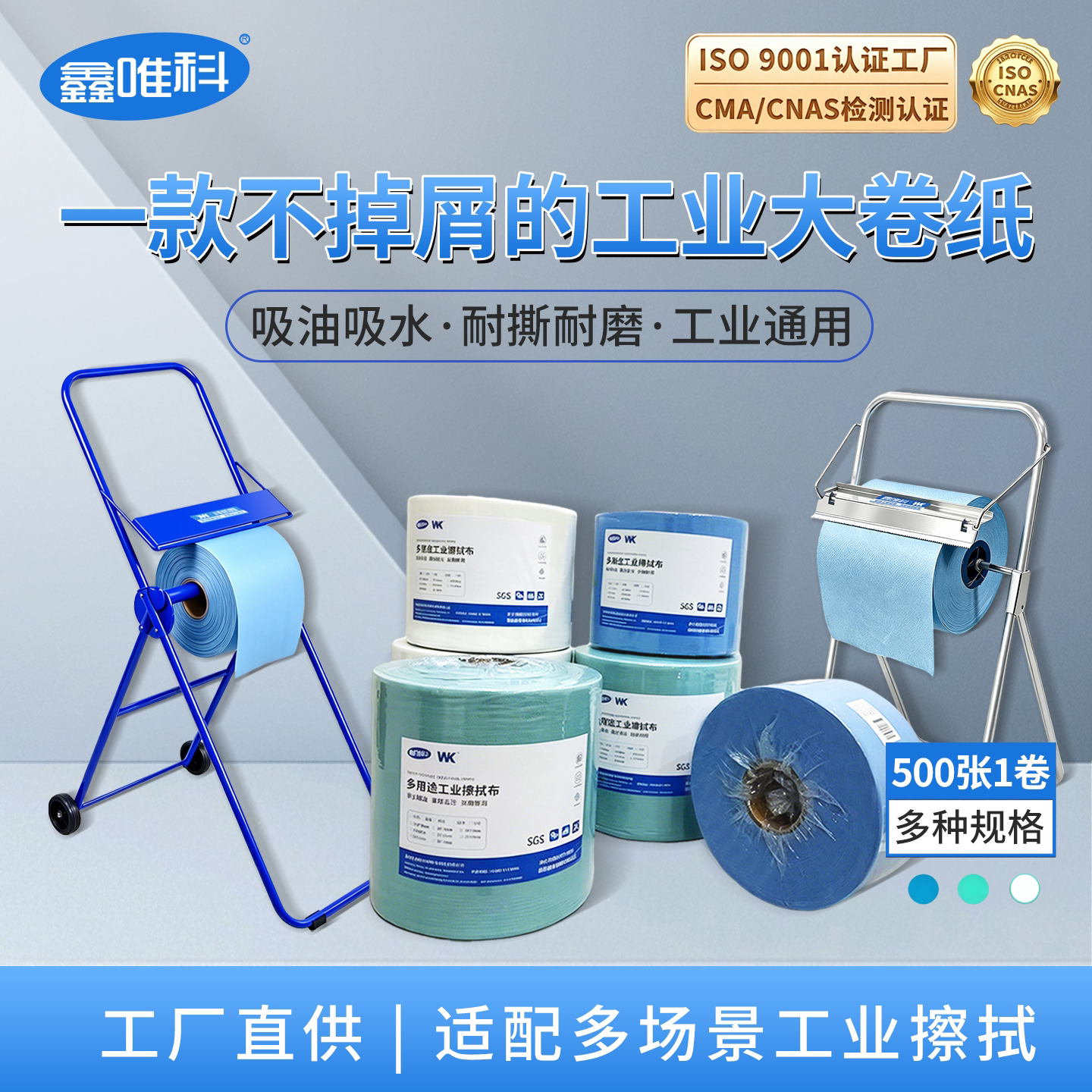 无尘纸工业擦拭纸吸油纸汽修专用图片