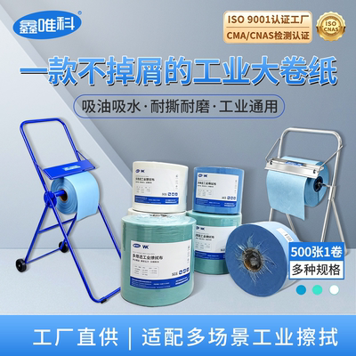 无尘纸工业擦拭纸吸油纸汽修专用
