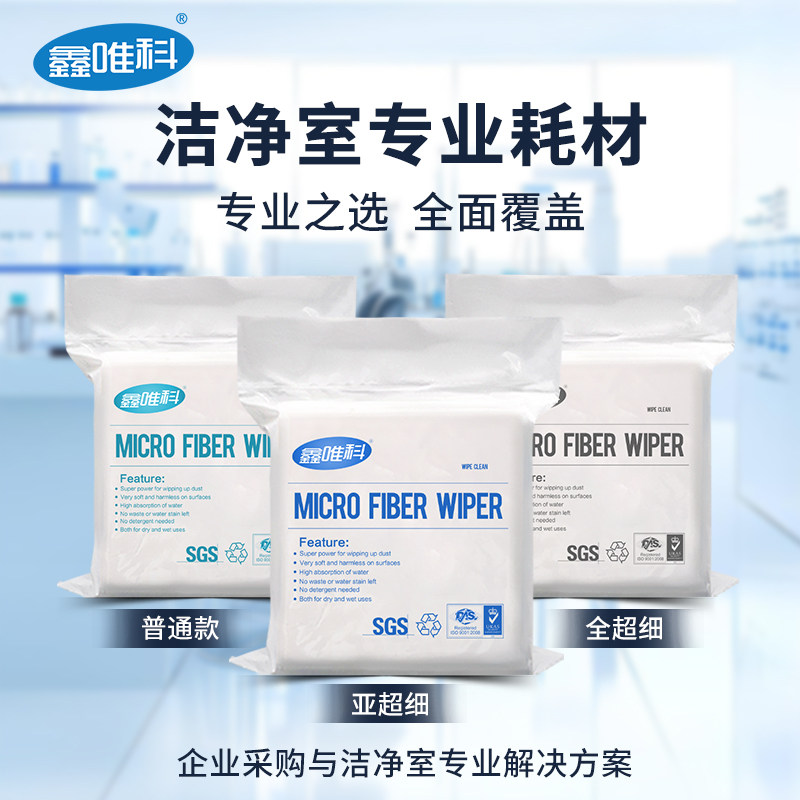无尘布超细纤维工业擦拭布贴膜清洁布手机液晶屏幕除尘布擦屏布