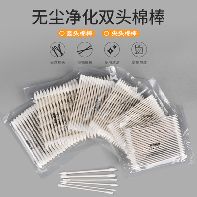 鑫唯科超细不掉毛无尘净化棉签
