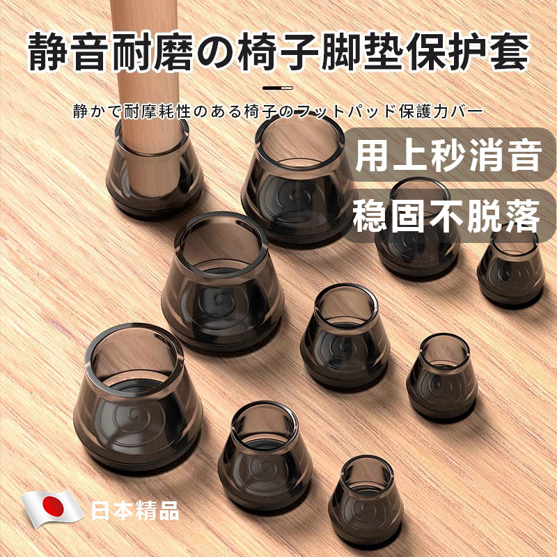 日本椅子脚套脚垫凳子加厚静音防滑耐磨硅胶套保护套餐椅桌椅脚垫