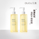 2瓶auou艾遇卸妆油女敏感肌官方旗舰店正品 深层清洁柚子