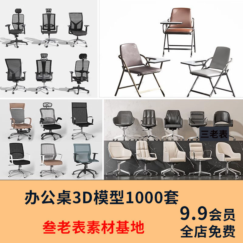 办公卡台办公桌椅3dmax模型 单体3d办公桌电脑桌卡位办公室素材