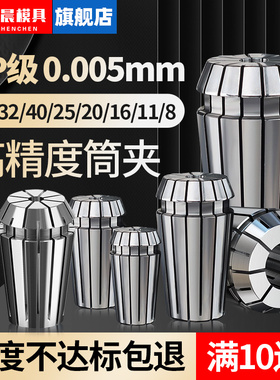 ER32高精度筒夹弹性雕刻机主轴弹簧数控刀柄er25 16 20 40 11夹头