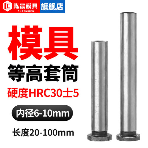 模具套筒csr螺丝脱料m6m8m10