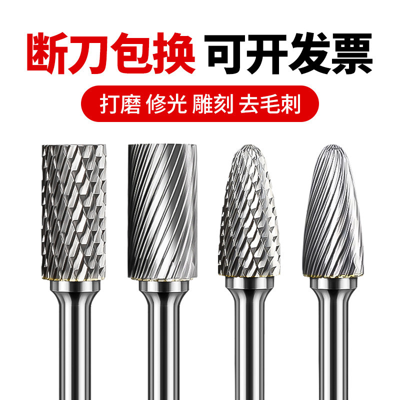 硬质合金旋转锉内磨头木工钨钢挫刀洗刀打磨工具电动铣刀扩孔钻头