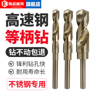 陈晨小柄钻1/2等柄麻花钻头钢用直柄钻高速钢金属钻头不锈钢开孔