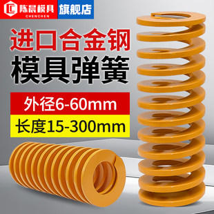 进口合金钢模具弹簧黄色压簧TF矩形冲压高强度扁线压缩耐高温弹簧