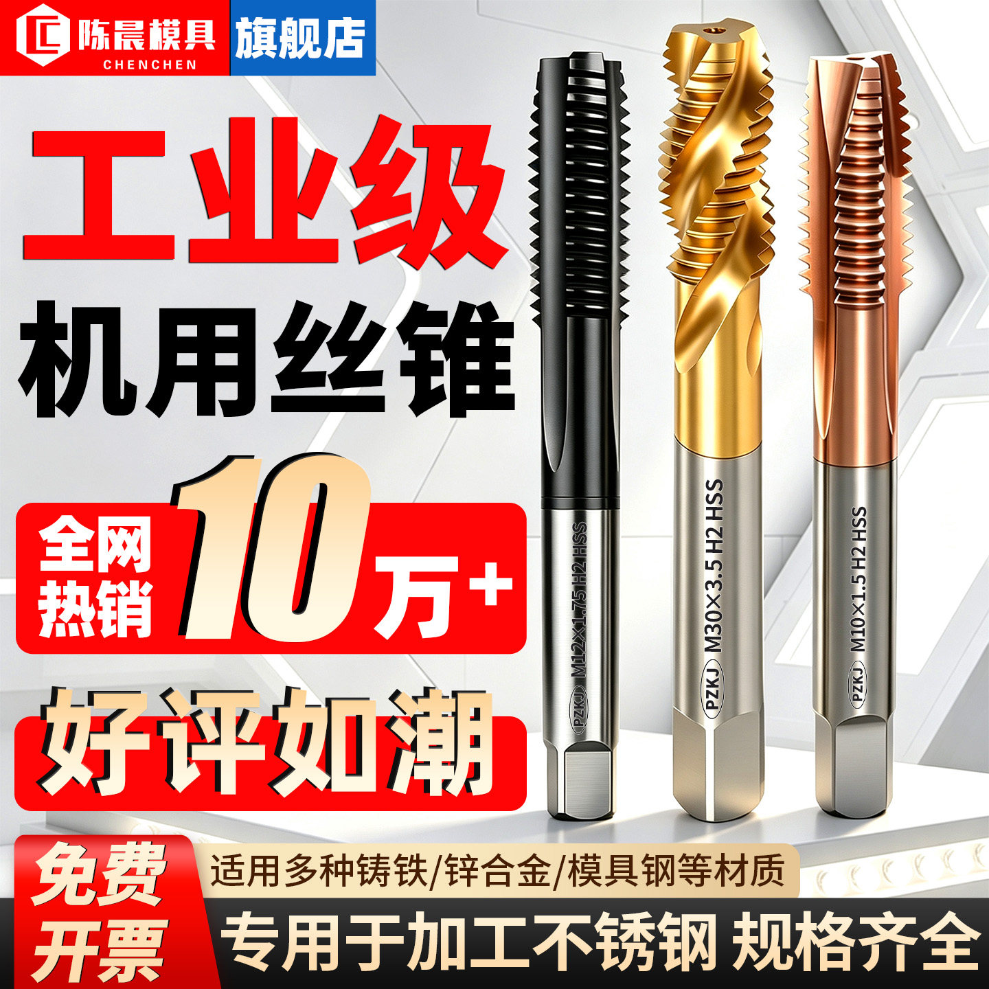 含钴镀钛螺旋机用丝锥丝攻不锈钢专用先端攻丝m2m3m4m5m6m8m10m16图片
