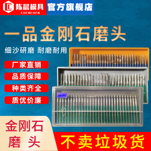 金刚石磨头3mm合金打磨头