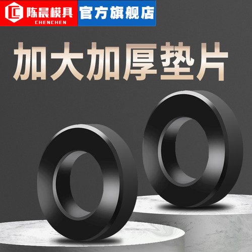 加厚垫片金属螺丝压板