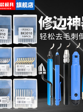 内孔刮刀去毛刺修边刀神器金属倒角工具BS1010刀头不锈钢刀柄刀片