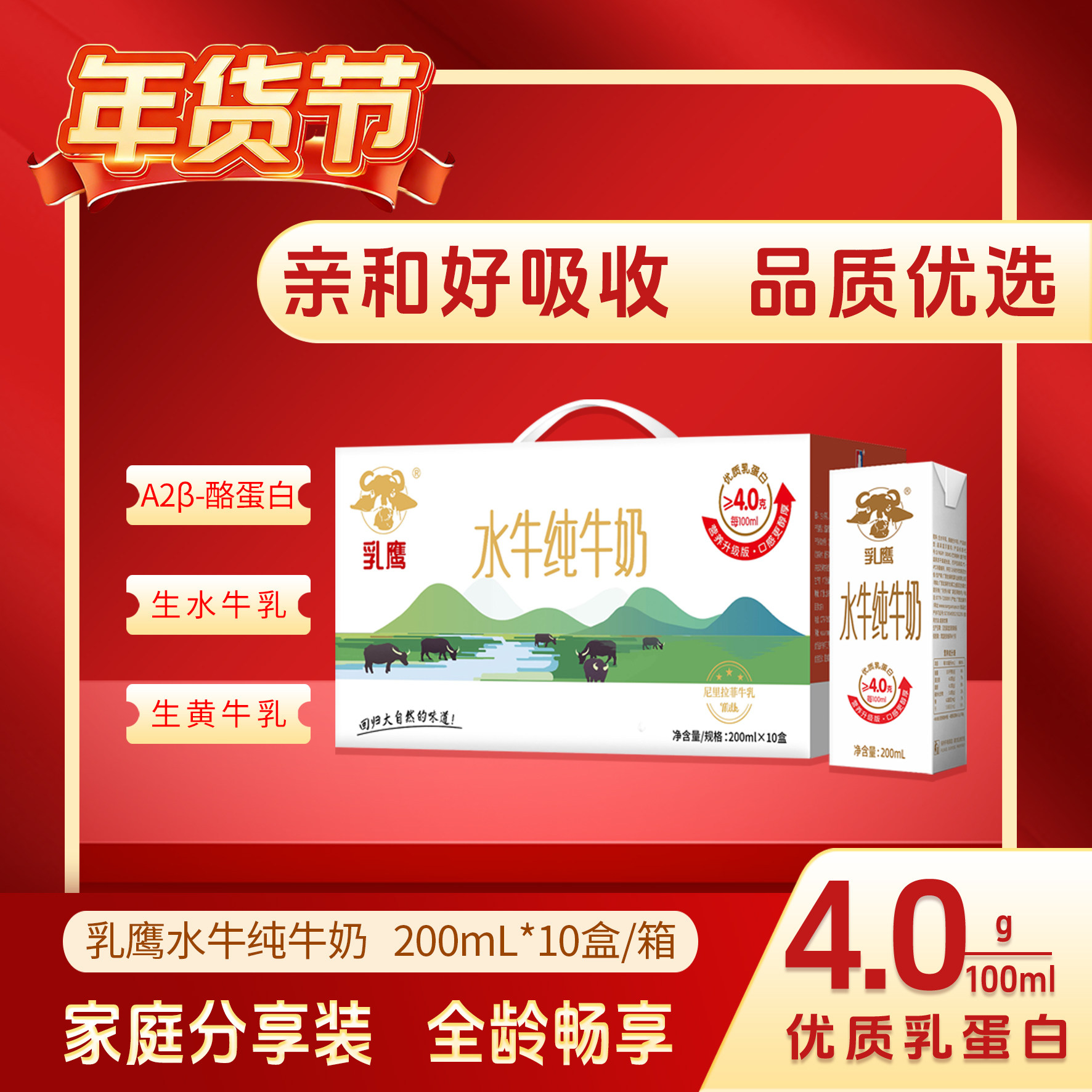 乳鹰水牛纯牛奶200ml*10盒 广西牛奶A2 β-酪蛋白 全脂早餐奶整箱,咖啡/麦片/冲饮,水牛奶,淘宝优惠券,粉丝福利购,淘宝优惠卷