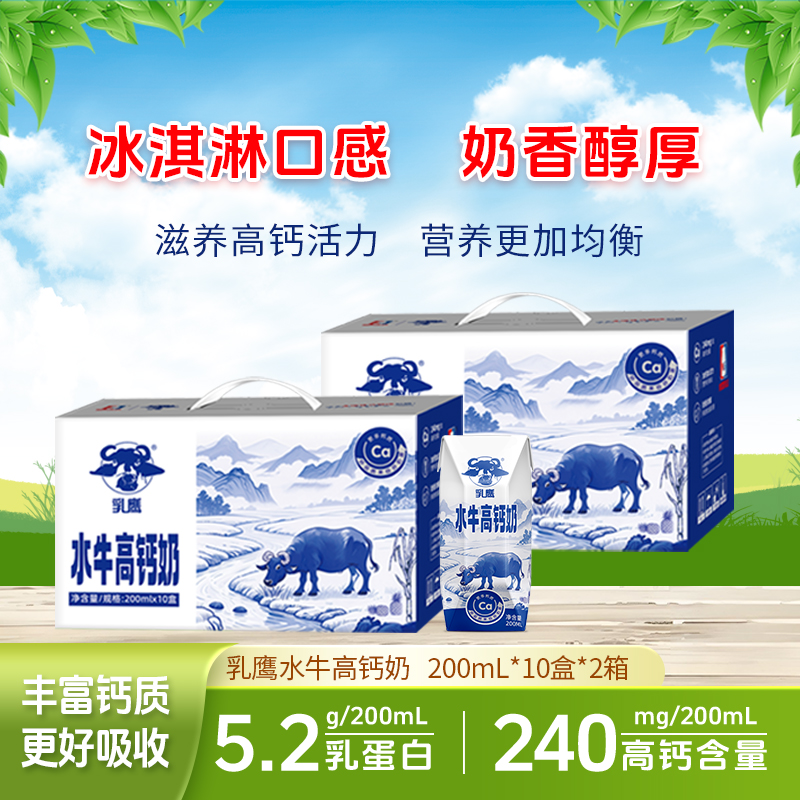 乳鹰200ml学生高钙早餐高钙牛奶