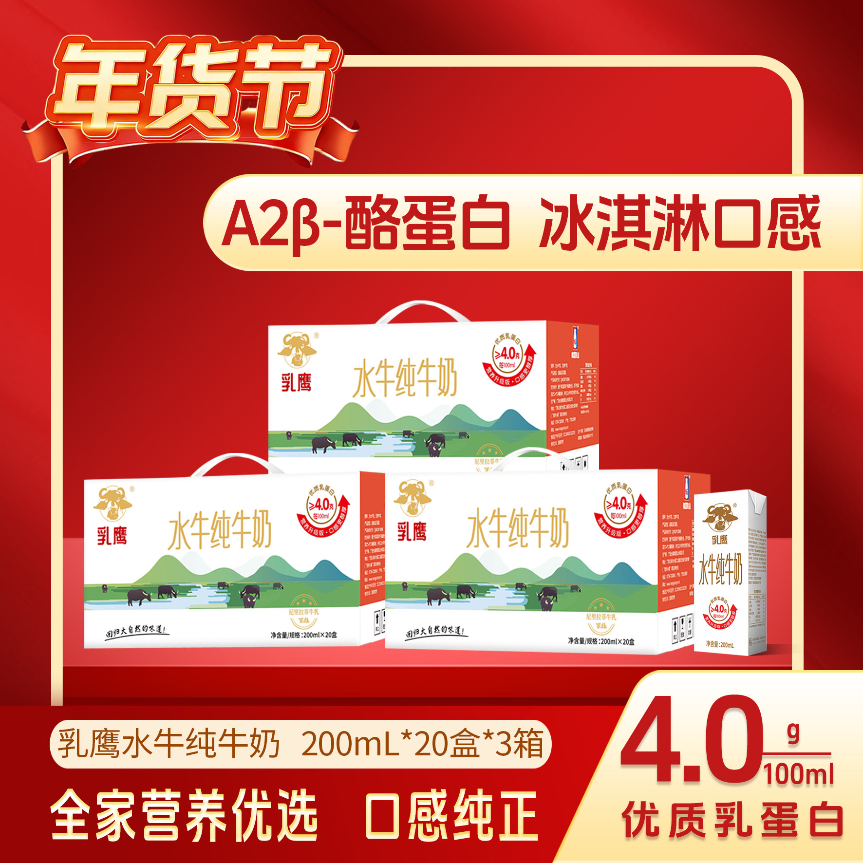 乳鹰水牛纯牛奶200ml*20盒*3件 学生营养高钙全脂早餐水牛奶整箱,咖啡/麦片/冲饮,水牛奶,淘宝优惠券,粉丝福利购,淘宝优惠卷