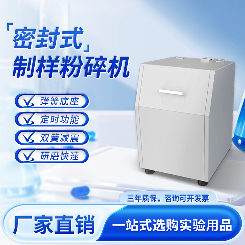 制样粉碎机实验室仪器煤焦炭研磨机石灰土壤矿石制样机密封式长耀