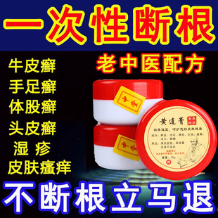 黄连膏云南省中医院皮肤痒紫草过敏抑润肤湿痒痒膏消正品