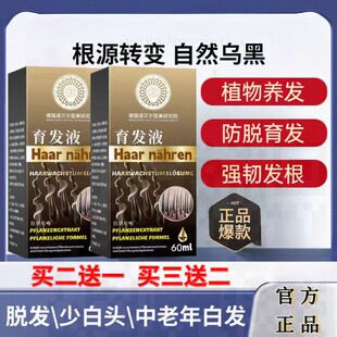 德国对头发枯黄细少易脱发具有清洁头皮和头发育发润发祛屑祛痒的