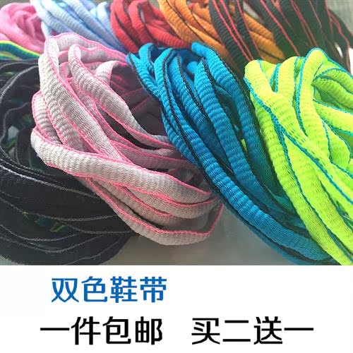 双色镶边运动鞋带半q圆鞋带椭圆鞋带慢跑鞋鞋带低帮