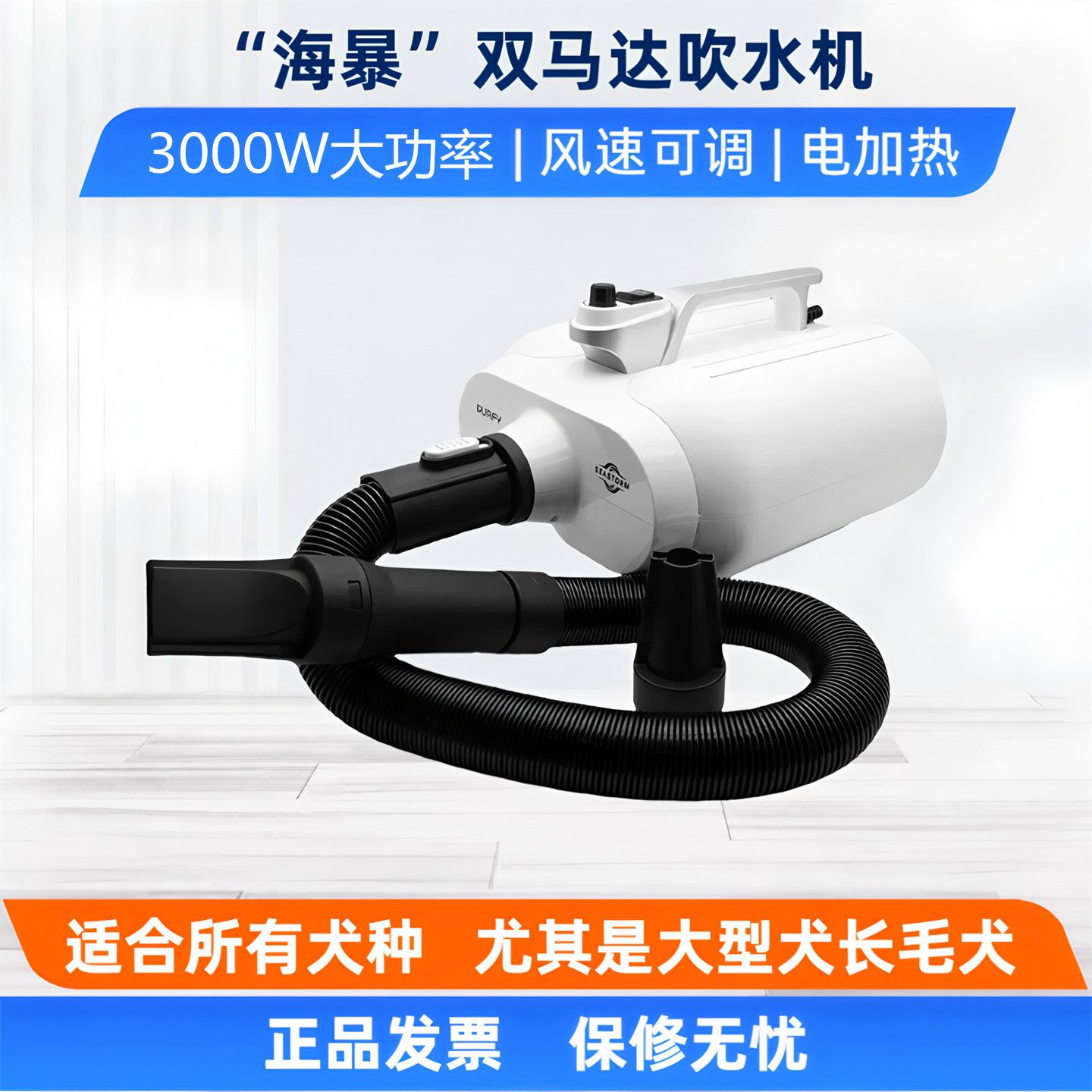派瑞弗宠物店双马达吹水