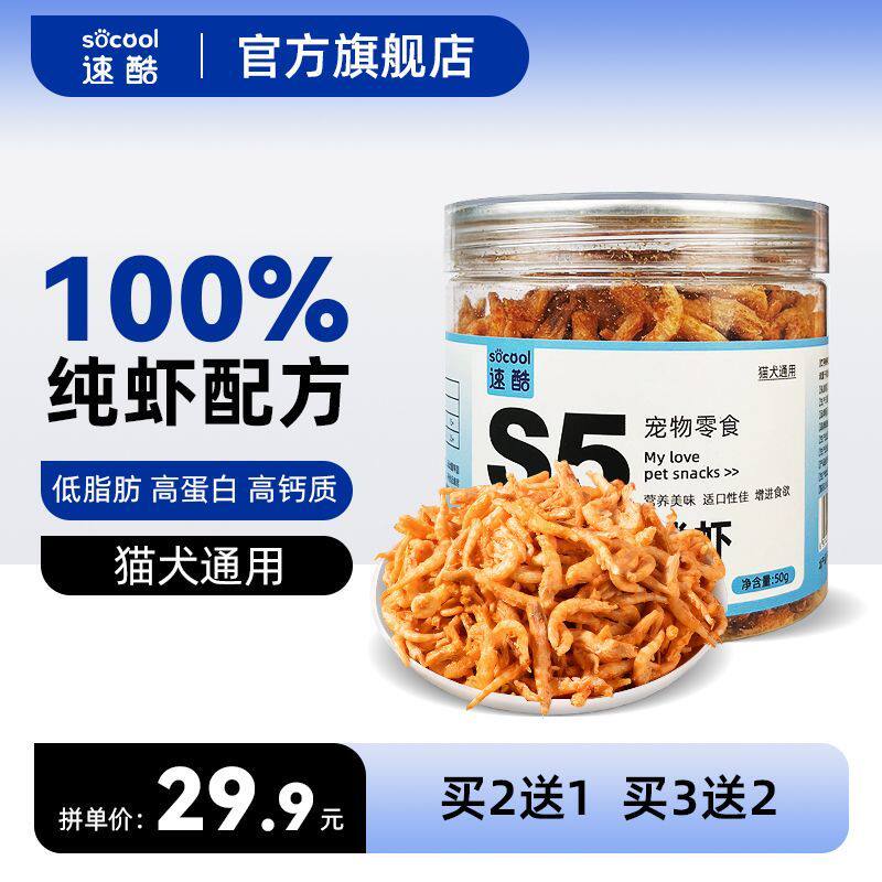 冻干南极磷虾猫零食小虾干宠物营养拌粮乌龟饲料仓鼠小宠即食虾干