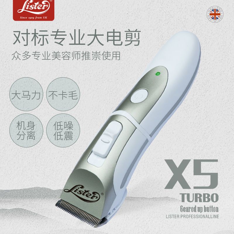 lister狗狗剃毛器机宠物