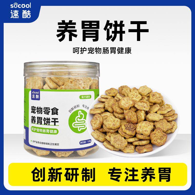 速酷养胃饼干宠物猫咪零食磨牙洁齿消化不良食欲不振呵护肠胃健康