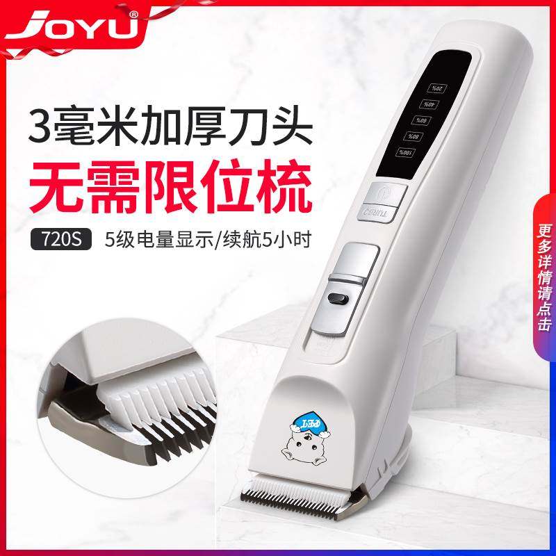九钰专业留毛狗狗剃毛器宠物电推剪泰迪剪毛神器专用推毛器电推子