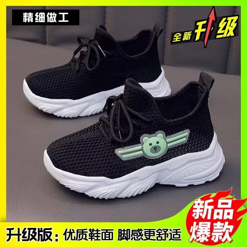 男女童鞋夏季鞋子儿童运动鞋小孩椰子鞋新款网鞋幼儿园超轻小熊