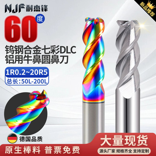 3刃七彩钨钢圆鼻铣刀铝用加长