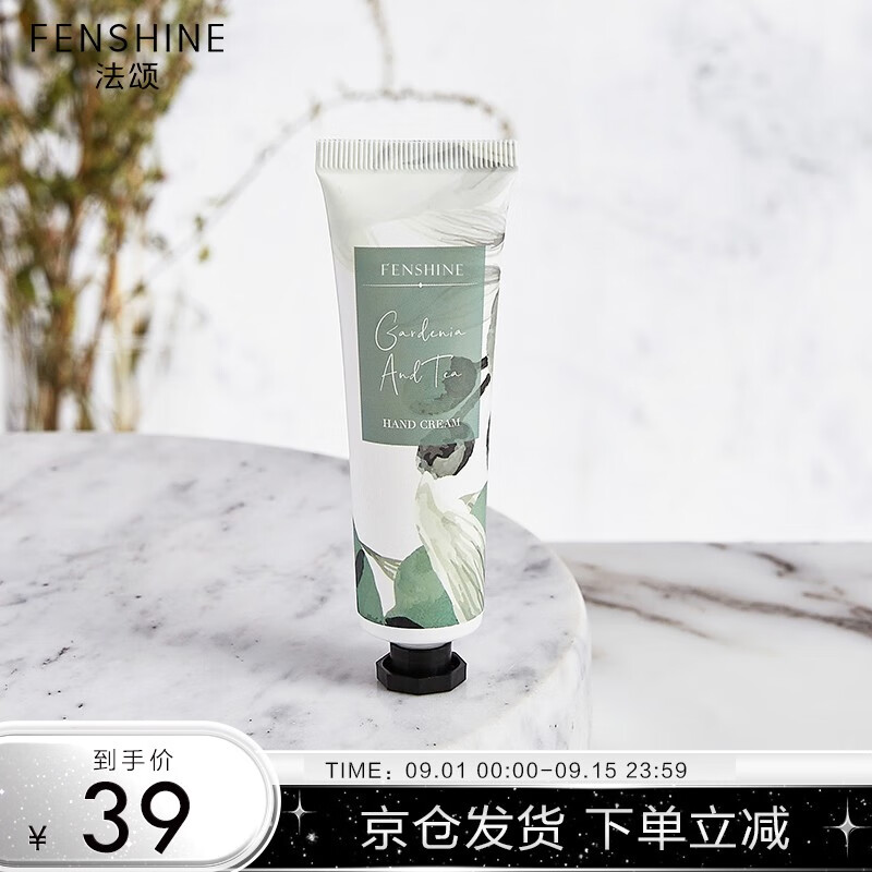 补水保湿颐莲不油腻法颂