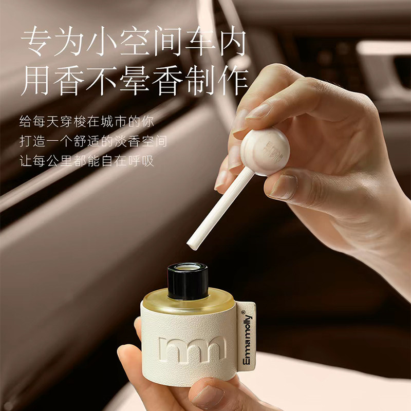 艾玛莫莉车载香薰新款除异味