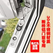 免打孔断桥铝门窗铰炼 窗风撑推拉窗户配 304不锈钢隐形铰炼平开