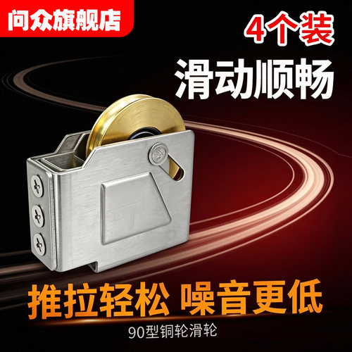 90型不锈钢铜轮静音顺滑滑轮