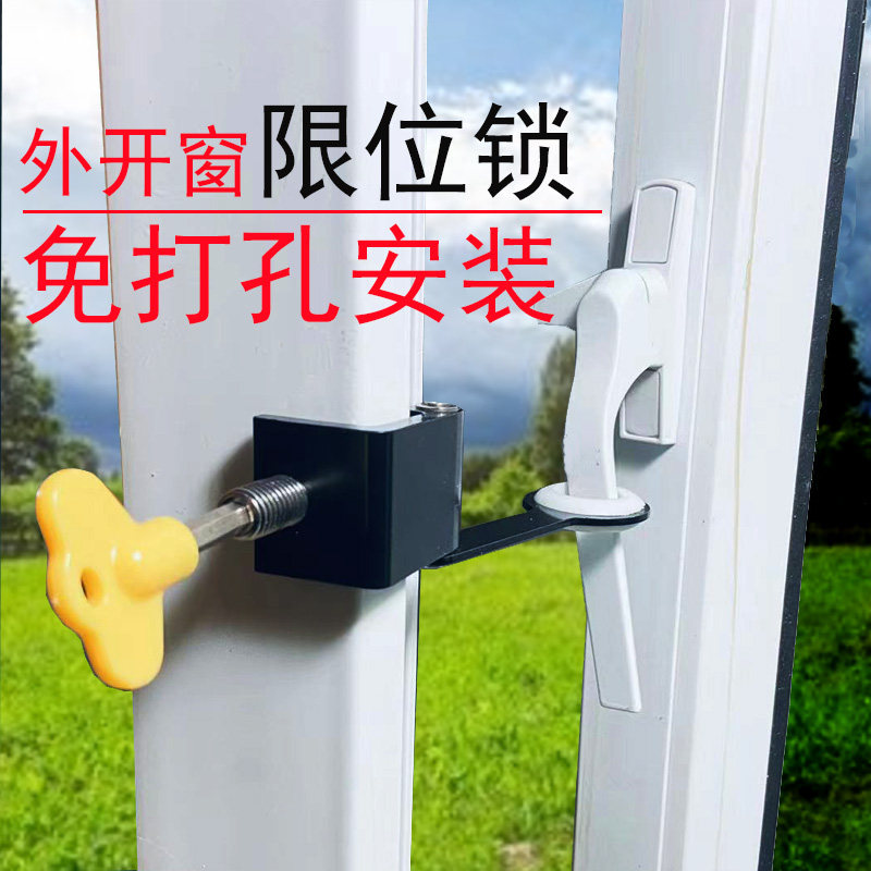 问众窗锁免打孔儿童防护锁图片