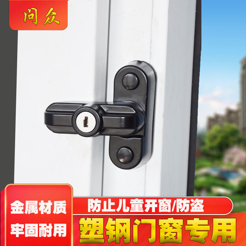 问众窗锁带钥匙锌合金图片