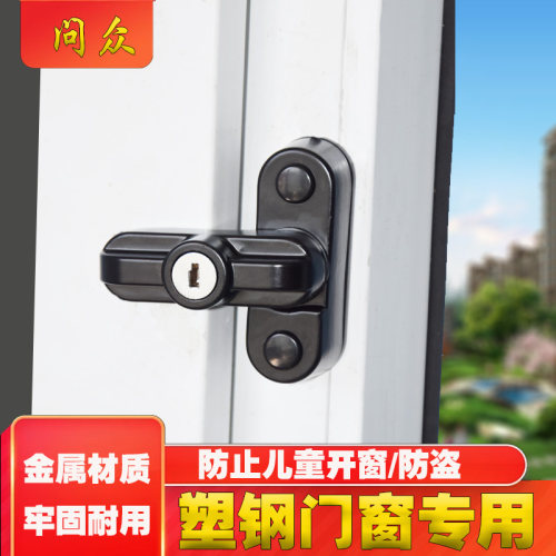问众窗锁带钥匙锌合金