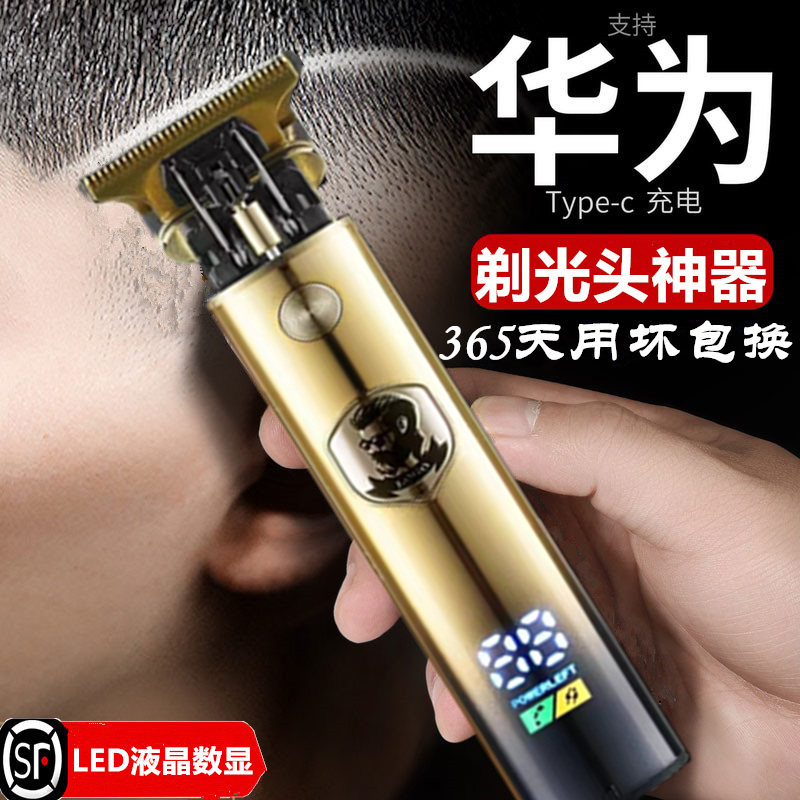 德国进口油头推充电动理发器电推剪成人小孩剃光头电推子雕刻推白_虎窝淘