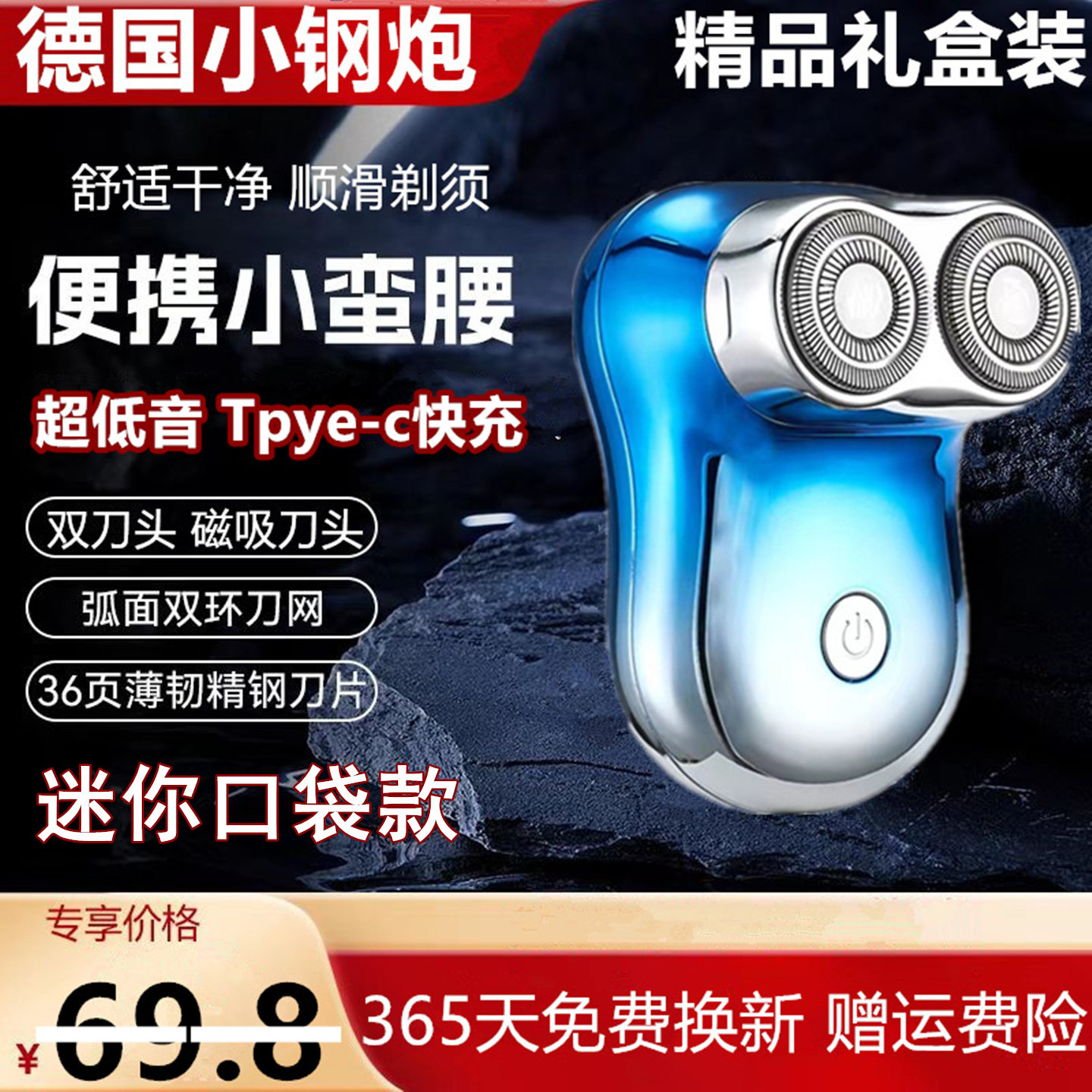 德国进口迷你便携式剃须刀电动刮胡刀双刀头全身水洗口袋胡子刀