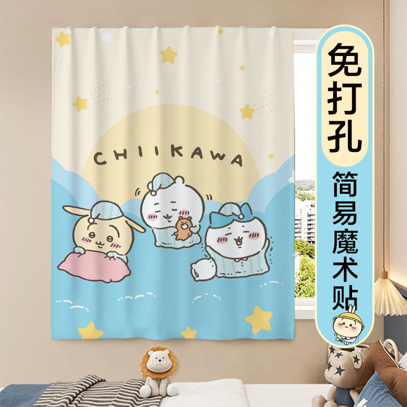 chiikawa全遮光免打孔魔术贴小窗户窗帘遮阳隔热卧室儿童房遮挡帘