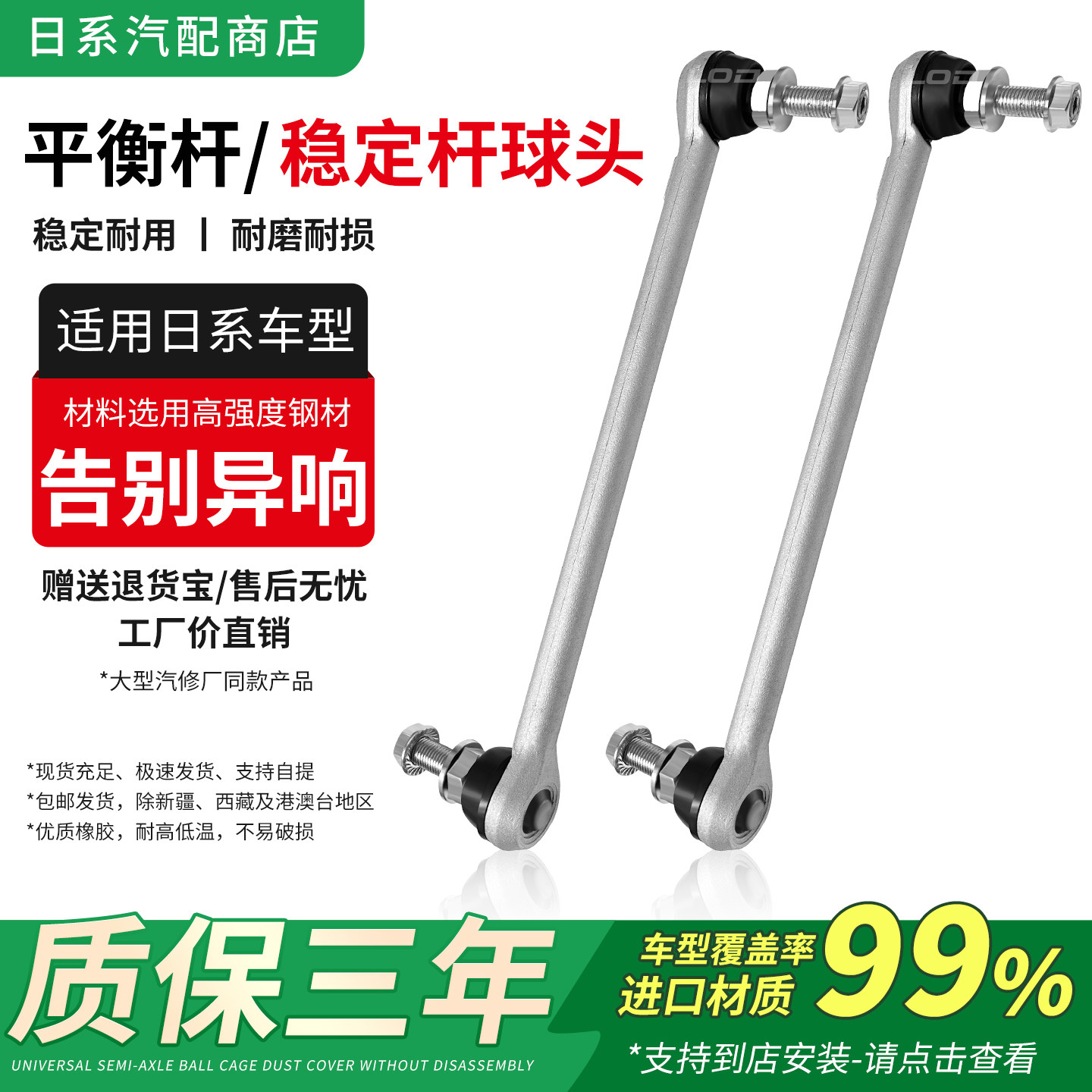 老骐达轩逸骊威颐达前平衡杆洛顿图片