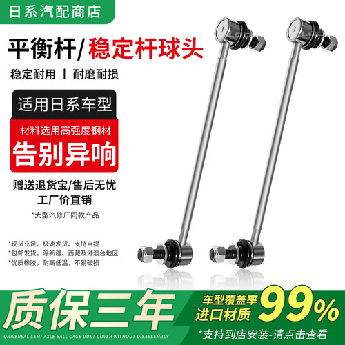 卡罗拉RAV4荣放雷凌前平衡杆洛顿