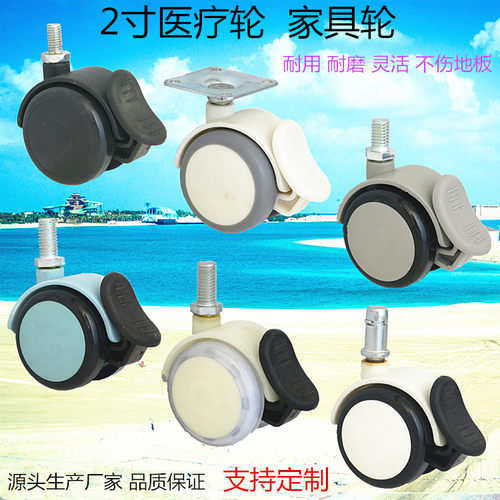 2寸万向轮子小推车折叠会议桌椅输液架仪器机箱家具双滚脚轮