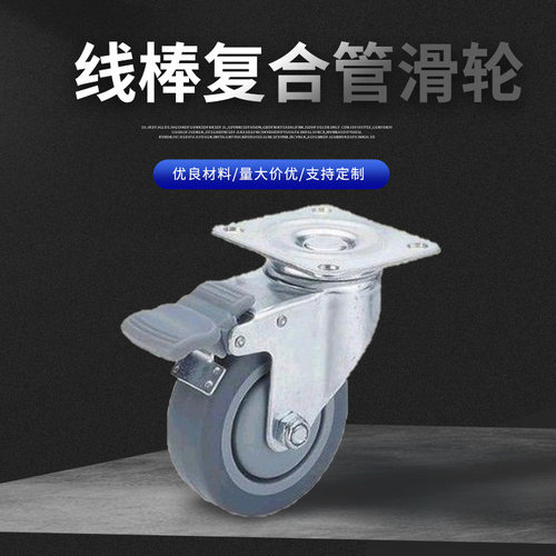 双轴平板四寸刹车轮滑轮 多规格可用中型系列平板线棒复合管滑轮