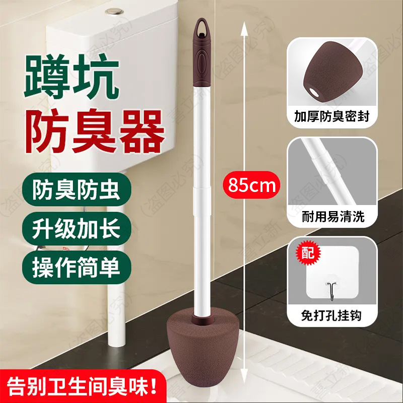 厕所蹲便器防臭器堵臭卫生间蹲厕便池堵臭塞蹲坑盖板马桶塞子