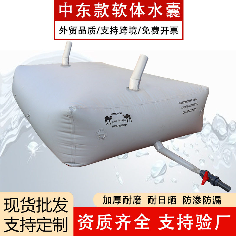 中东水囊储水抗旱长鼻子水袋pvc加厚耐磨户外沙漠运输饮用储水袋